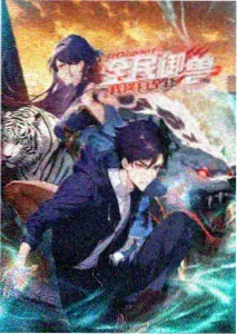 苍龙影视 长安十二时辰 动漫